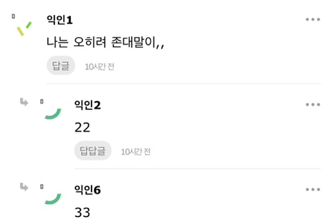 근데 부모님한테 반말하는 집은 되게 신기함... | 인스티즈