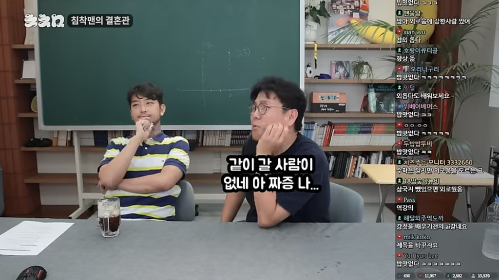 외로움을 아는 기혼침착맨과 외로움을 모르는 미혼정승제 | 인스티즈