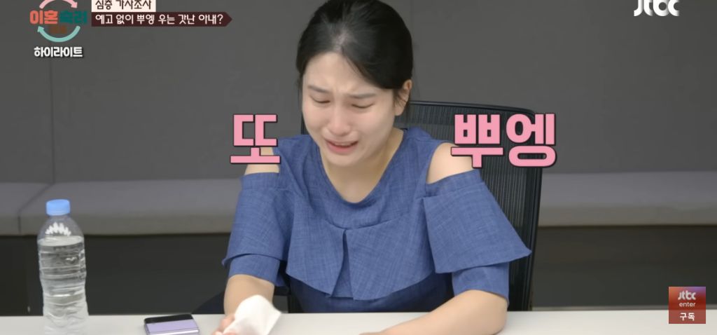 이혼숙려캠프) 뿌앵부부 | 인스티즈