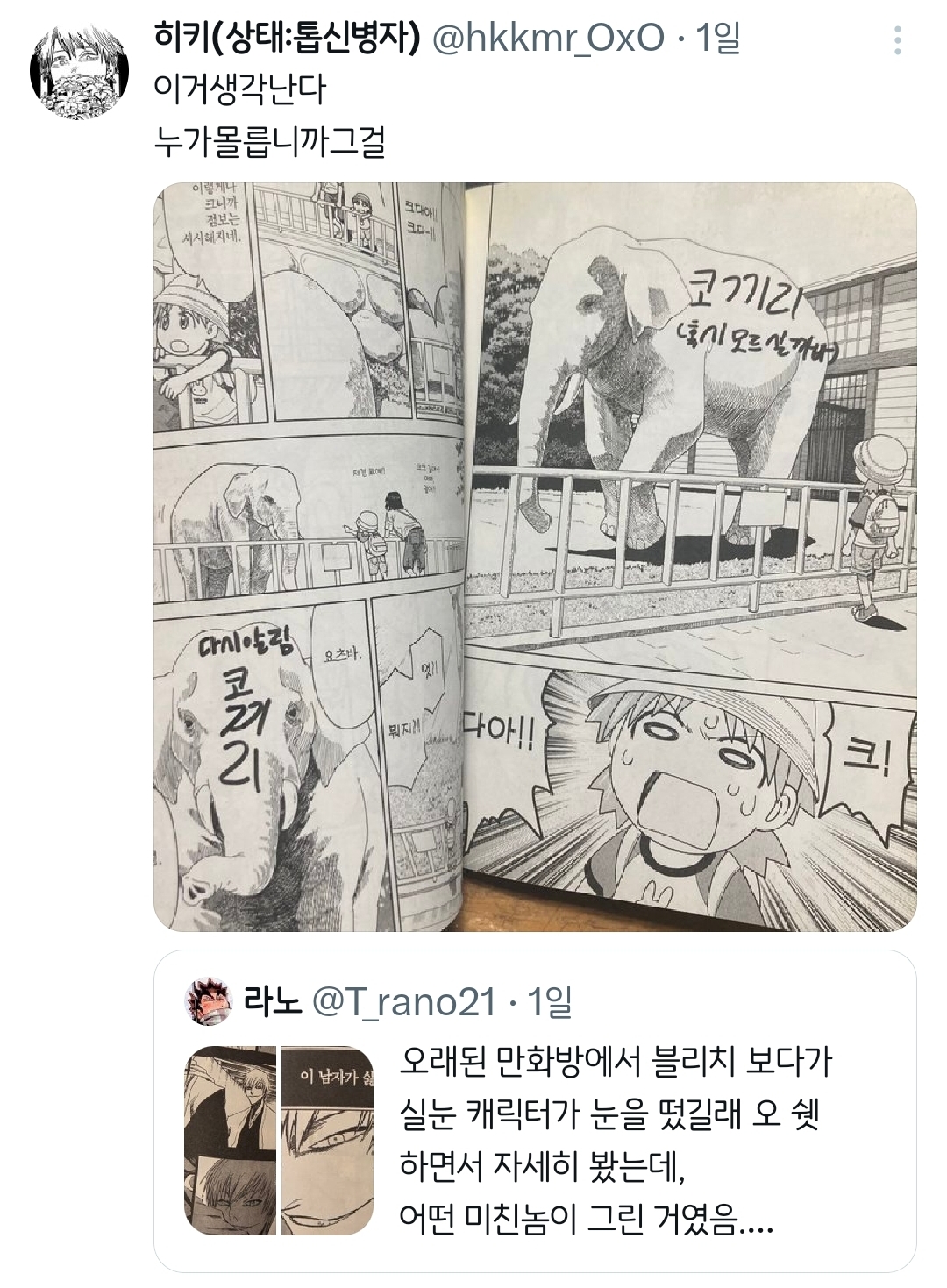 어떤 미이 그린 거였음.twt | 인스티즈