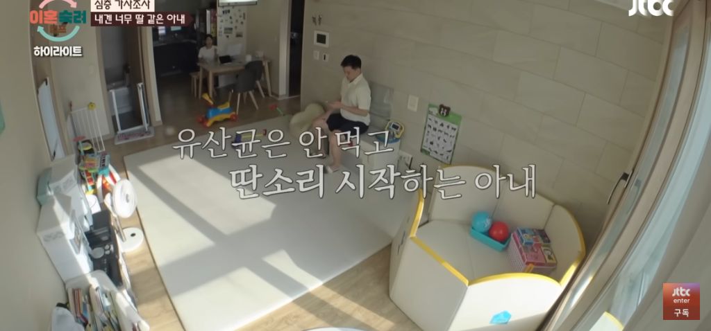 이혼숙려캠프) 뿌앵부부 | 인스티즈