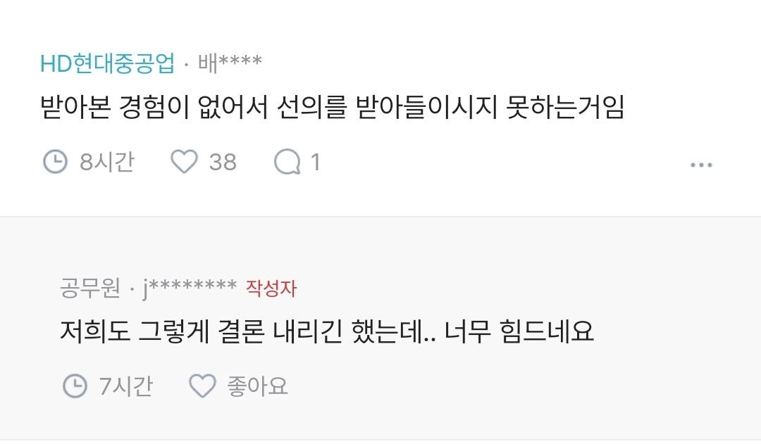 블라) 아빠 대체 왜 이러시는 거에요? | 인스티즈