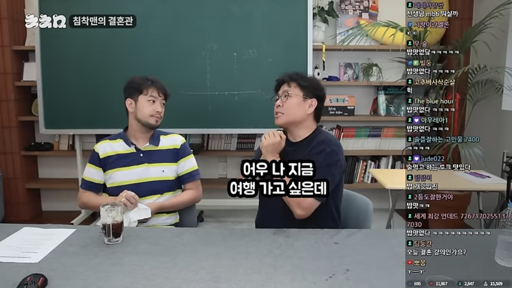 외로움을 아는 기혼침착맨과 외로움을 모르는 미혼정승제 | 인스티즈