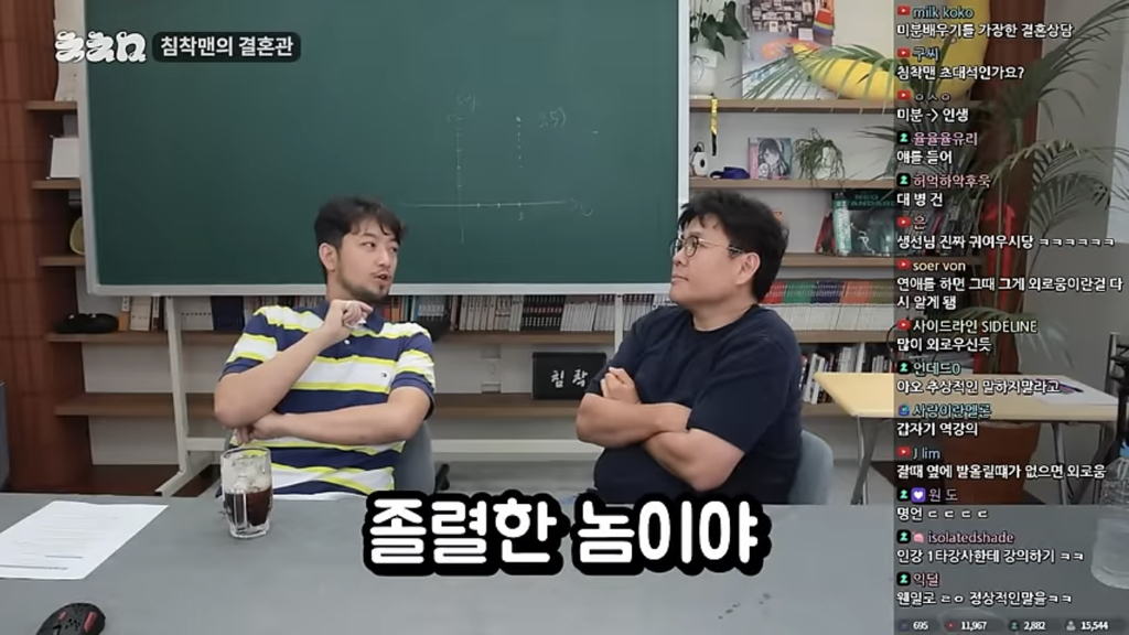 외로움을 아는 기혼침착맨과 외로움을 모르는 미혼정승제 | 인스티즈