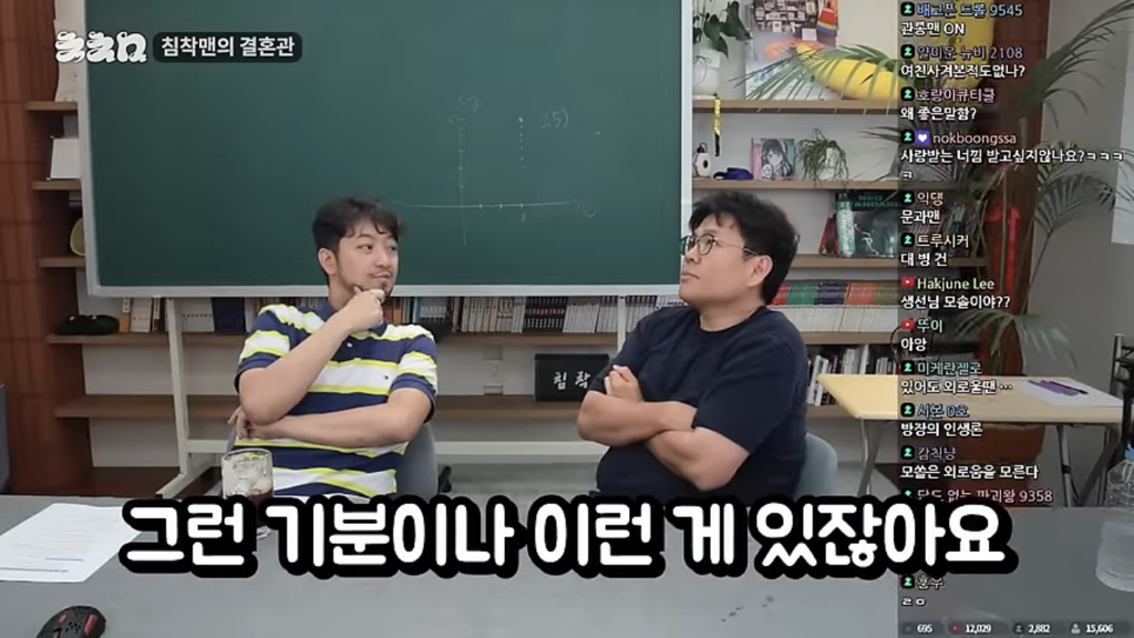 외로움을 아는 기혼침착맨과 외로움을 모르는 미혼정승제 | 인스티즈