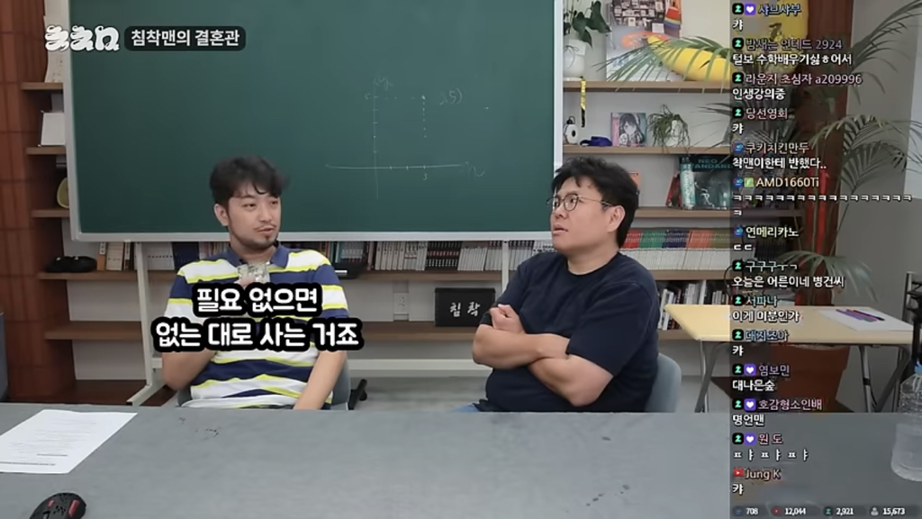 외로움을 아는 기혼침착맨과 외로움을 모르는 미혼정승제 | 인스티즈