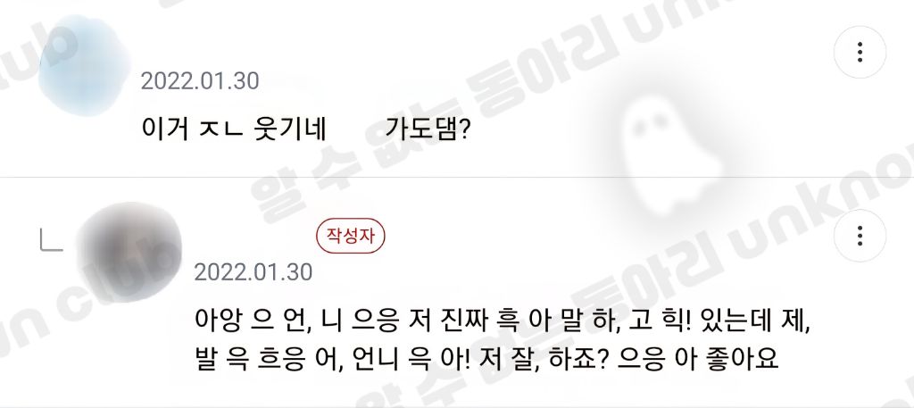 나 신음 겁나 잘써 | 인스티즈