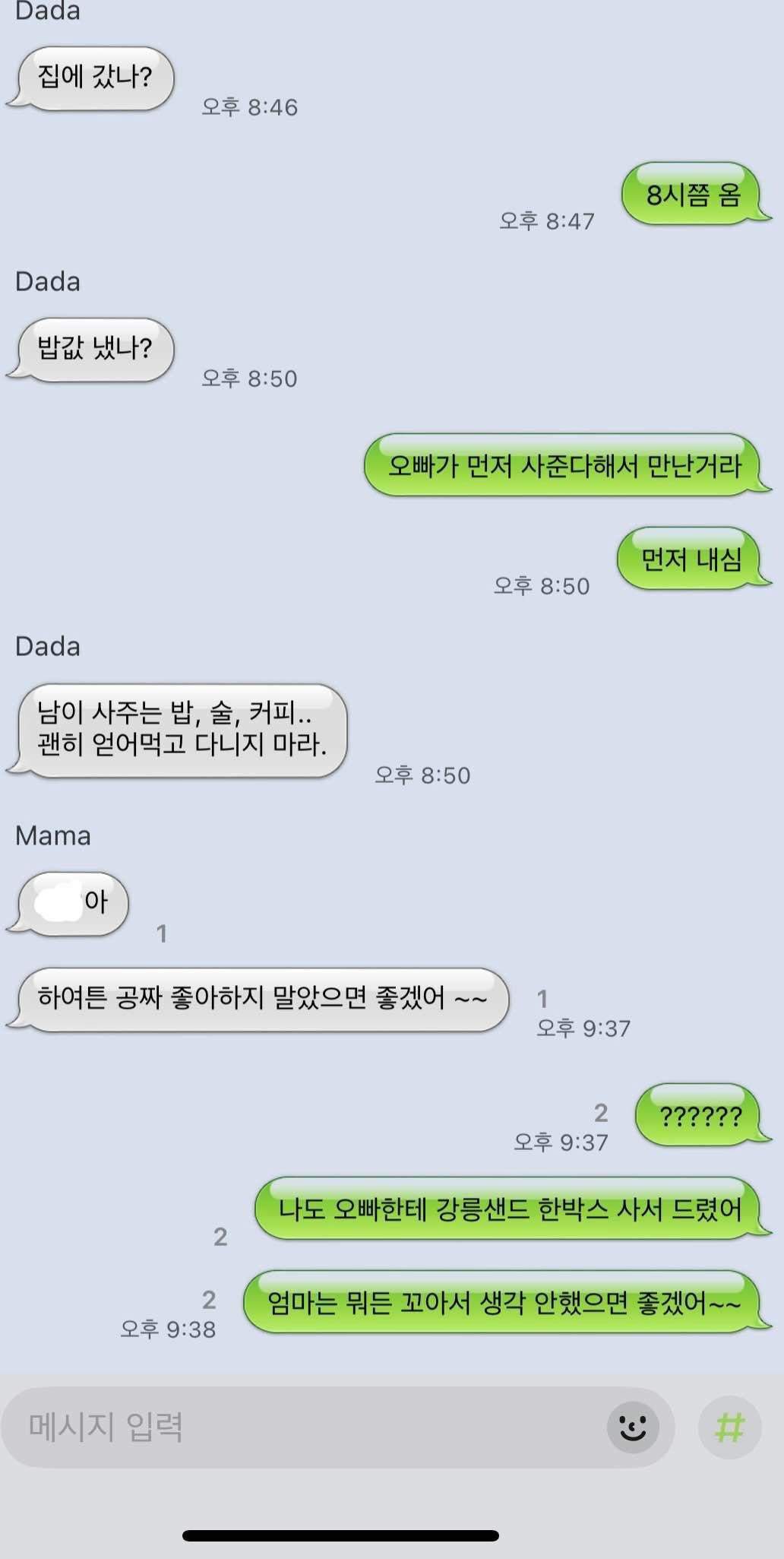블라) 아빠 대체 왜 이러시는 거에요? | 인스티즈