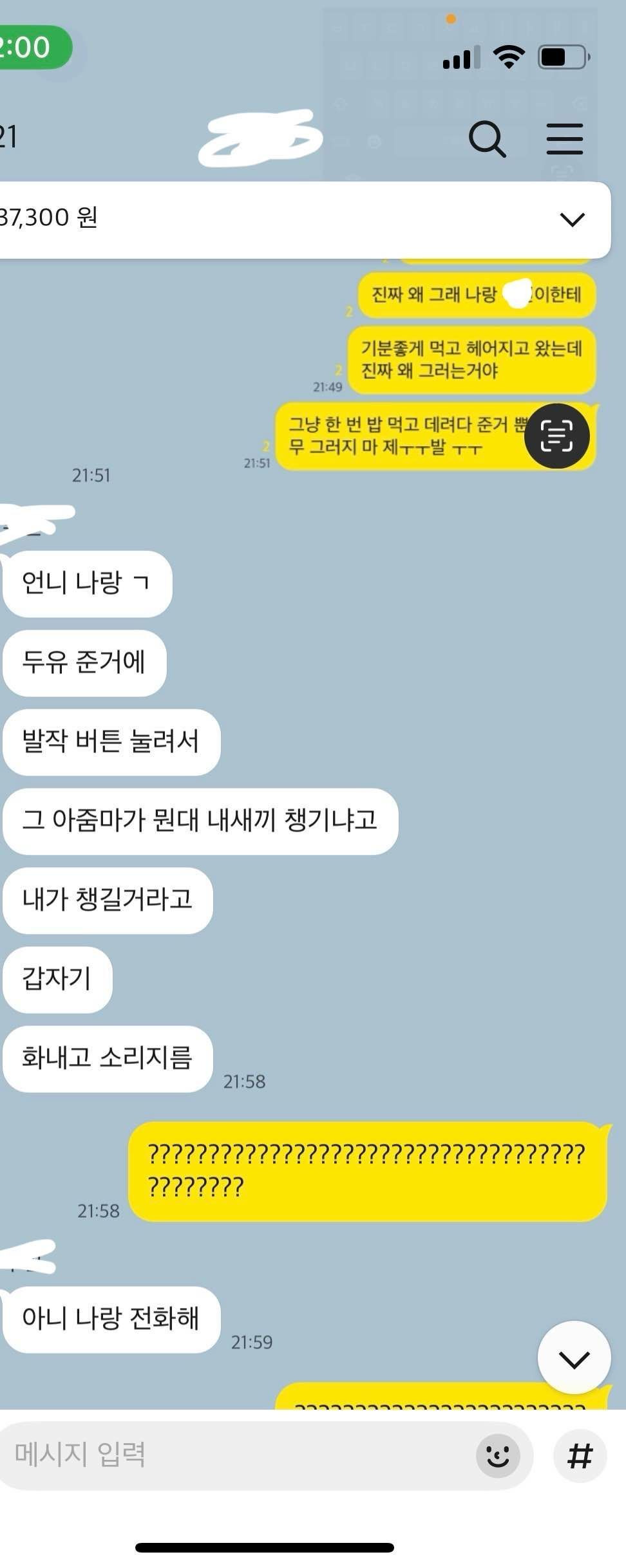 블라) 아빠 대체 왜 이러시는 거에요? | 인스티즈