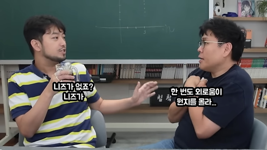 외로움을 아는 기혼침착맨과 외로움을 모르는 미혼정승제 | 인스티즈