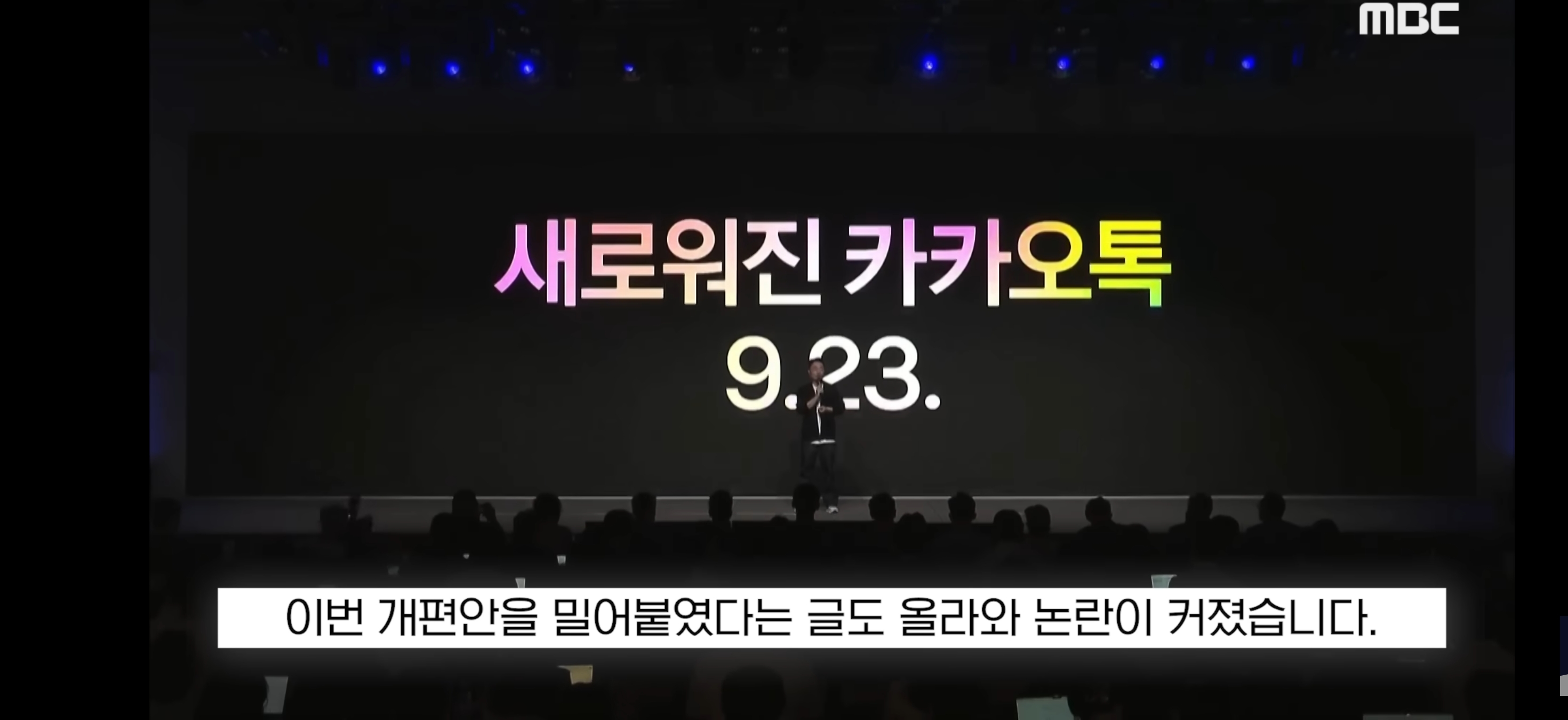 불만터지자 '6일천하' 백기..."없던일로" 초유의 무효화 (+바로 원상복귀는 불가능) | 인스티즈