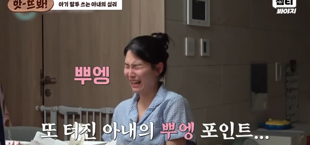 이혼숙려캠프) 뿌앵부부 | 인스티즈