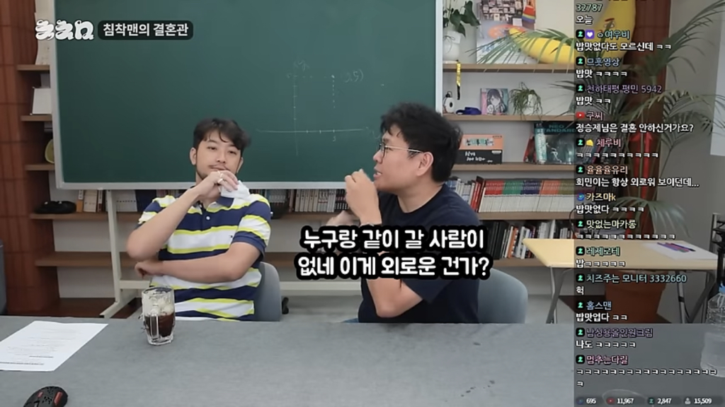 외로움을 아는 기혼침착맨과 외로움을 모르는 미혼정승제 | 인스티즈