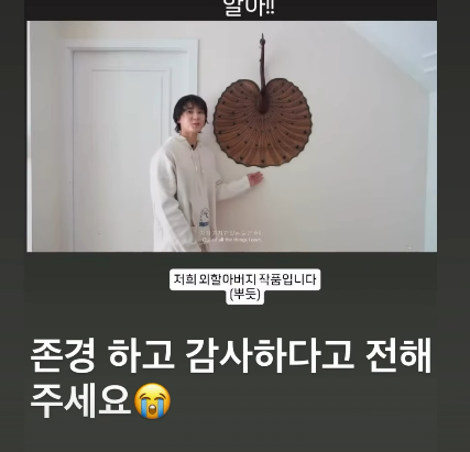 집에 이거까지 사서 걸어두는 연예인 | 인스티즈
