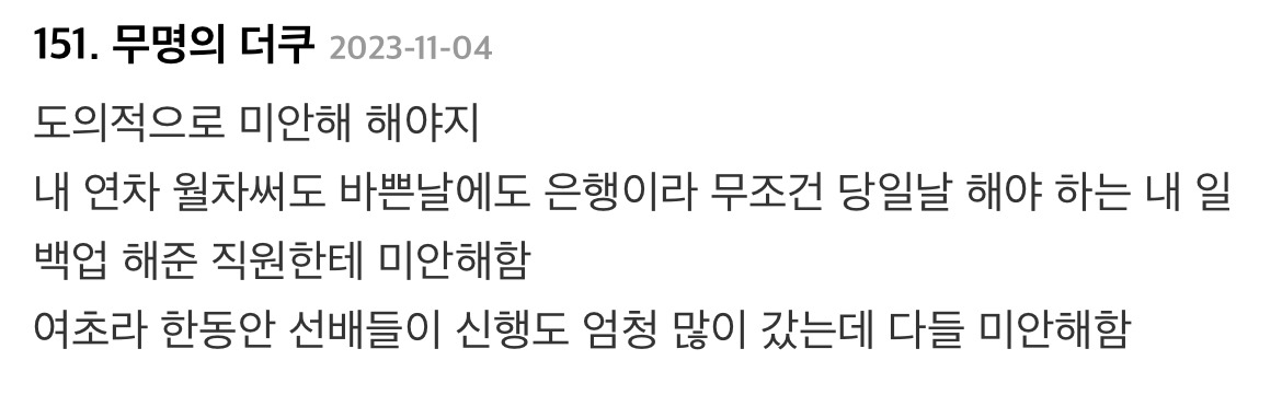 동료가 육아휴직 쓰면 기분나쁜가요? | 인스티즈