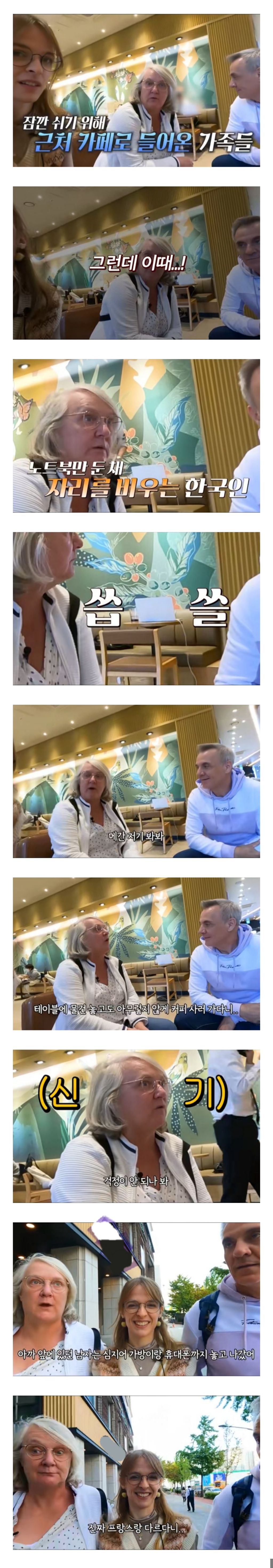 한국 카페에서 문화 충격 받은 프랑스 엄마 | 인스티즈
