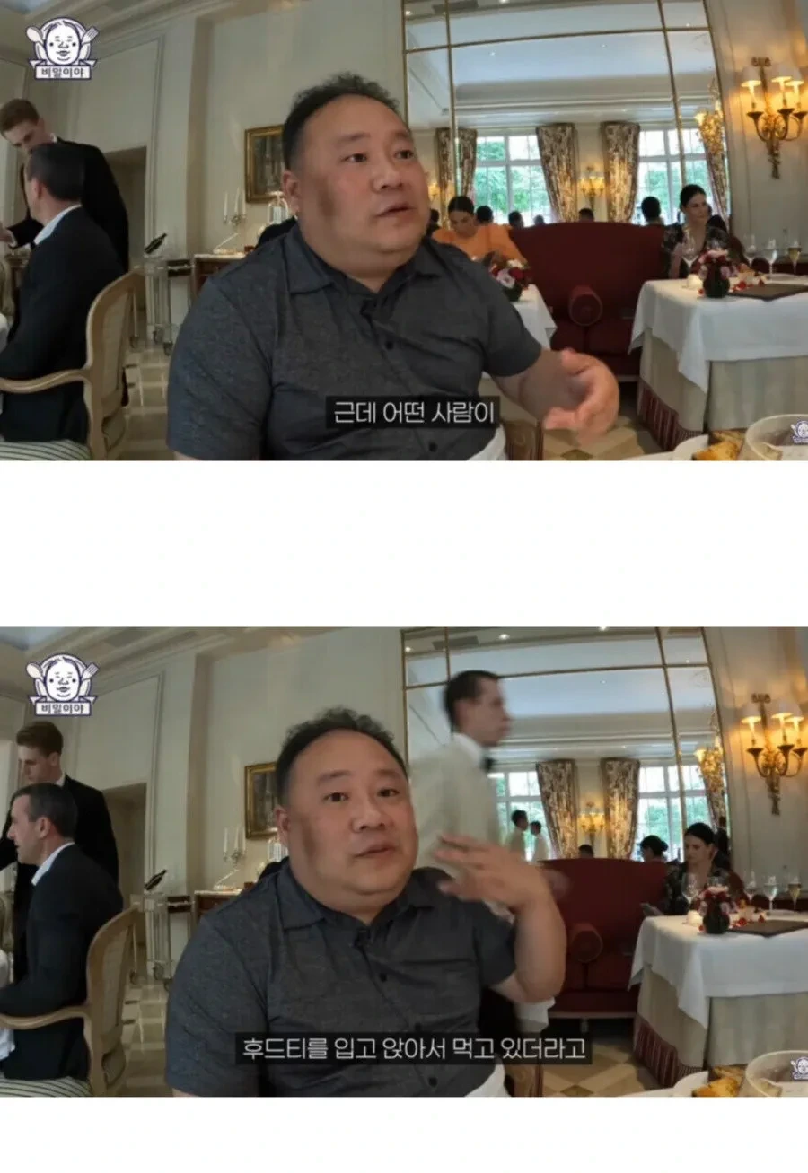 미슐랭 식당에서 드레스 코드 무시할수 있는 방법 | 인스티즈