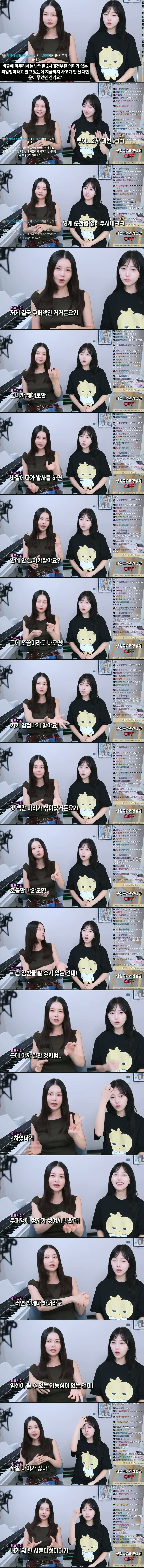 질외사정을 조심해야 하는 나이대.jpg | 인스티즈