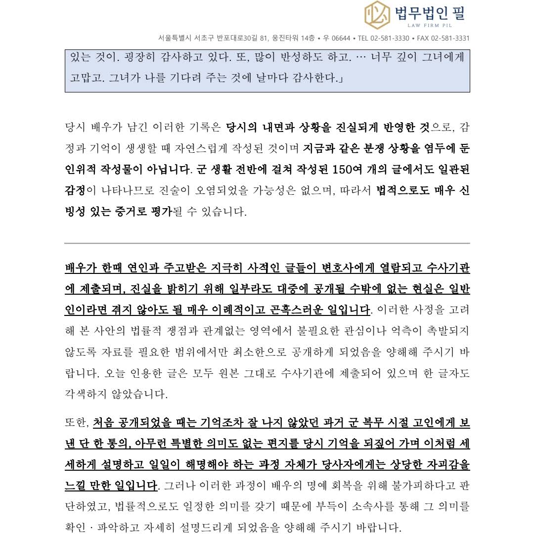 김수현, 군시절 실제 연인에게 쓴 편지 공개 | 인스티즈