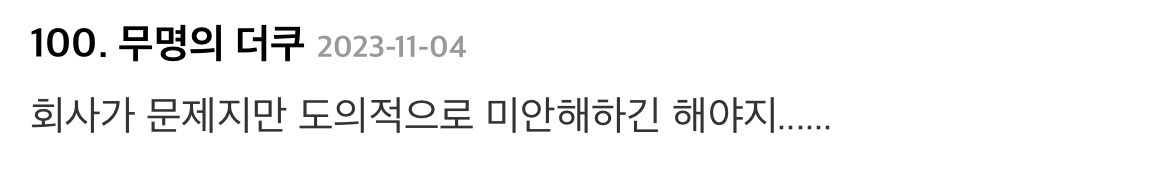 동료가 육아휴직 쓰면 기분나쁜가요? | 인스티즈