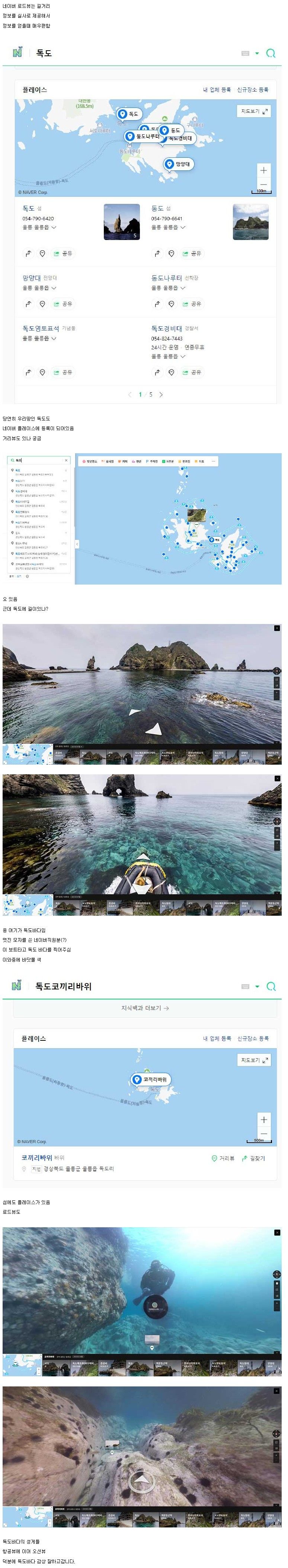 특이점이 온 네이버 로드뷰.jpg | 인스티즈