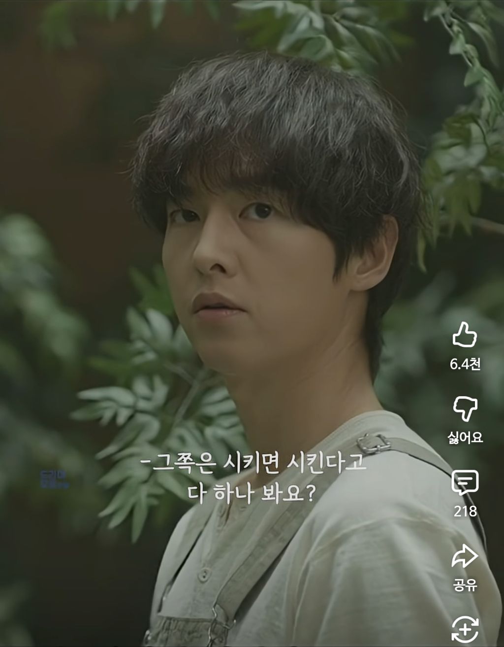 새로 맡은 배역 반응 안좋은 송중기 | 인스티즈