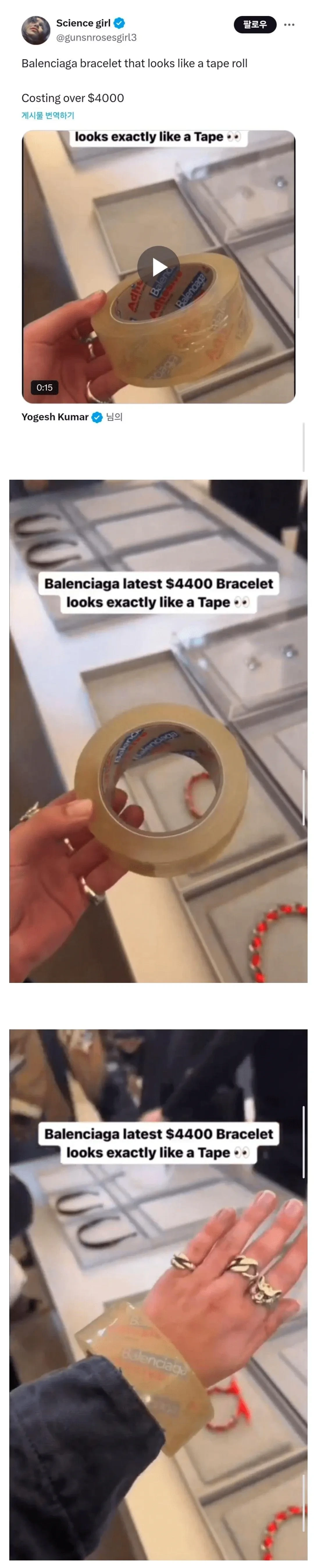 발렌시아가 160만원 팔찌 | 인스티즈