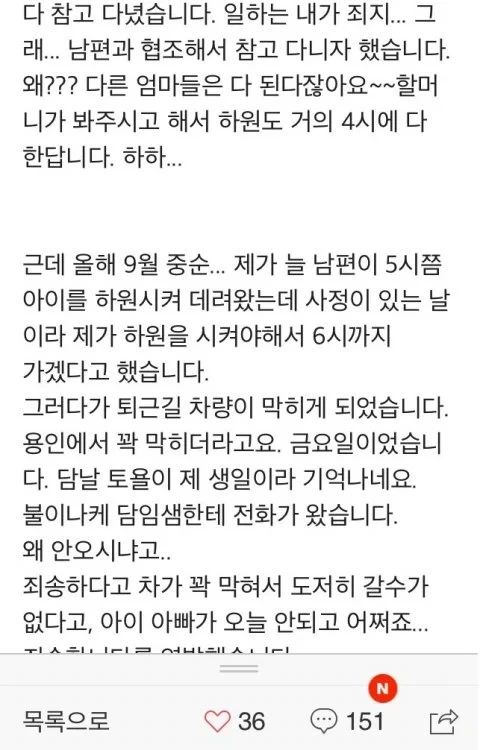 어린이집담임이 아이를 저희집에 혼자두고 퇴근했습니다 | 인스티즈