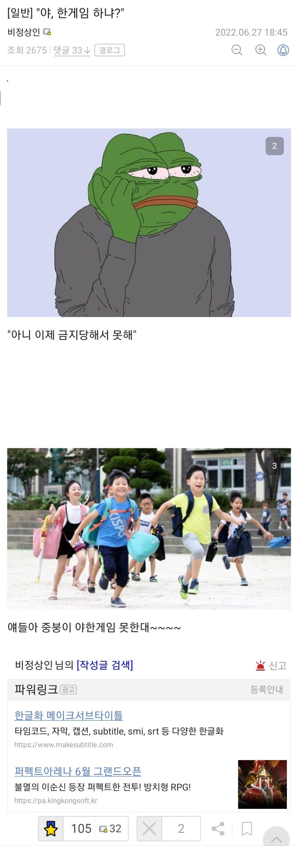야, 한게임 하냐? | 인스티즈