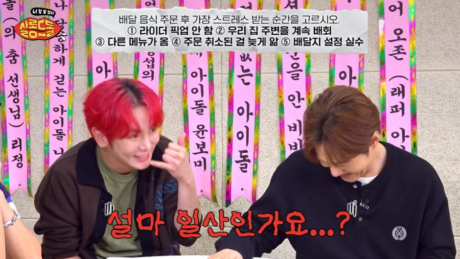 배달 어플 주문에서 제일 짜증나는 순간.jpg | 인스티즈