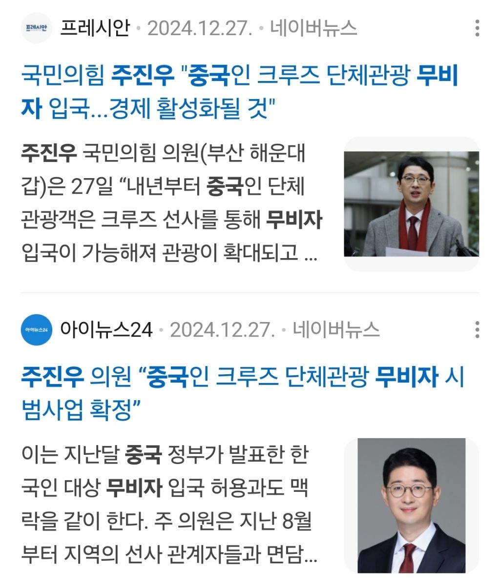 국힘 김민수 "그게 혐중이라면 난 혐중하겠다”···비판 여론엔 '친중 몰이' | 인스티즈