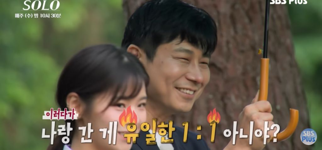 나는 솔로) 마음 속 2순위에게 가세요 | 인스티즈