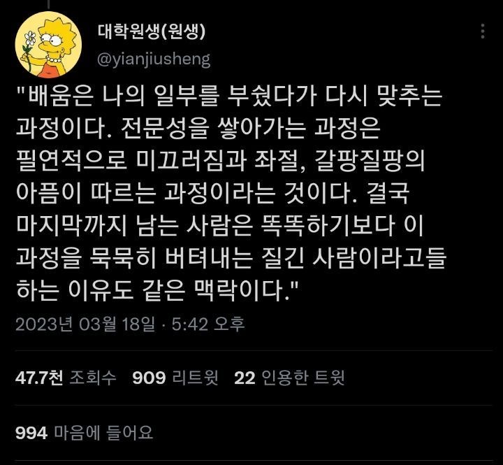 헤맨 만큼 자기 땅 | 인스티즈