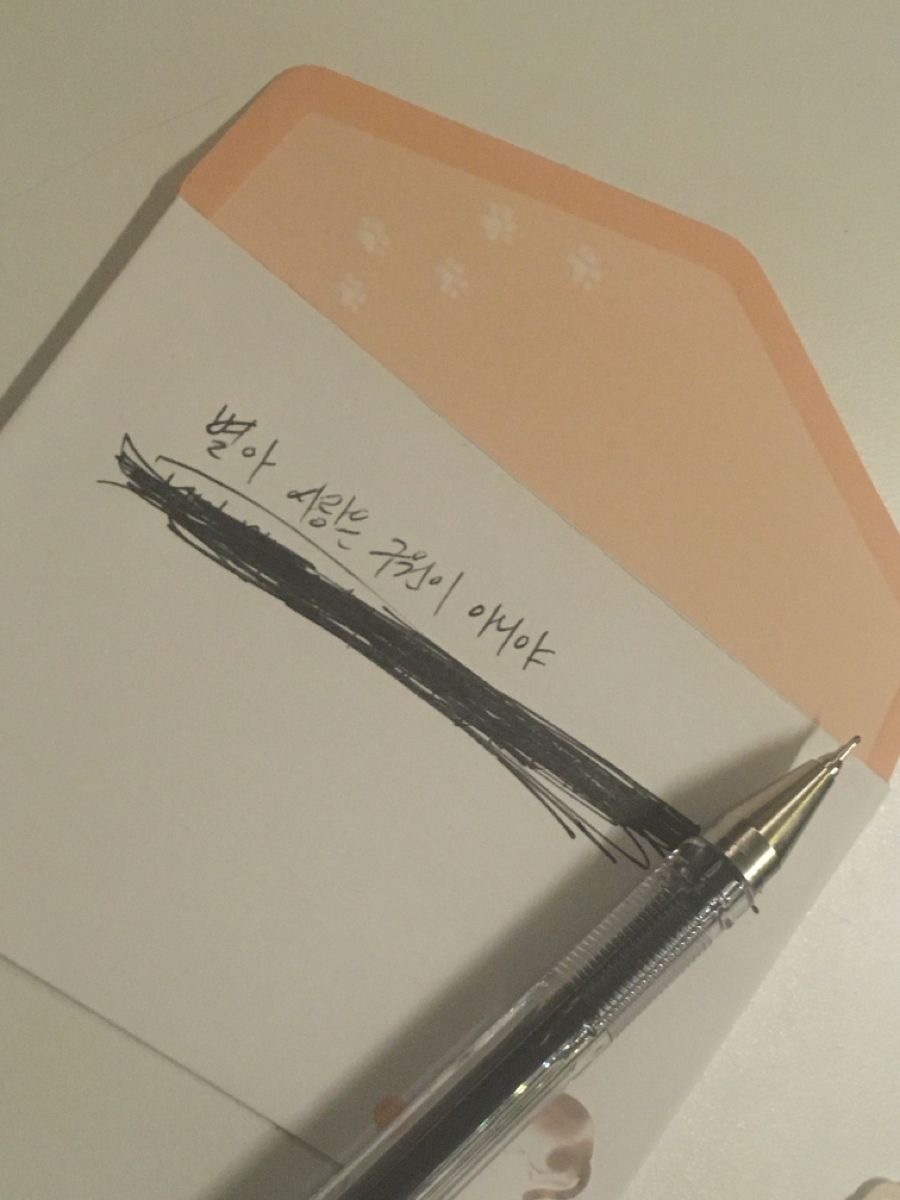 헤맨 만큼 자기 땅 | 인스티즈