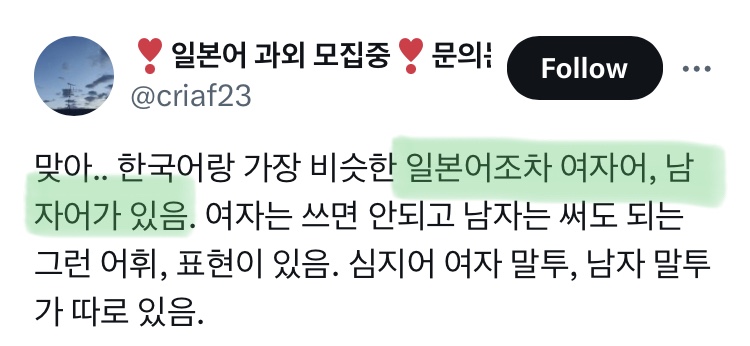 한국어는 정말 성 중립적인 언어이다 | 인스티즈