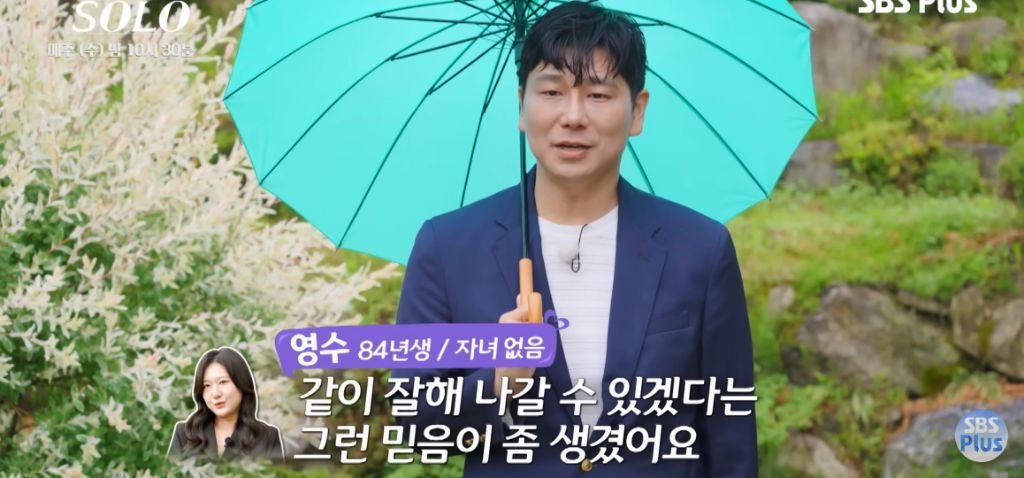 나는 솔로) 마음 속 2순위에게 가세요 | 인스티즈