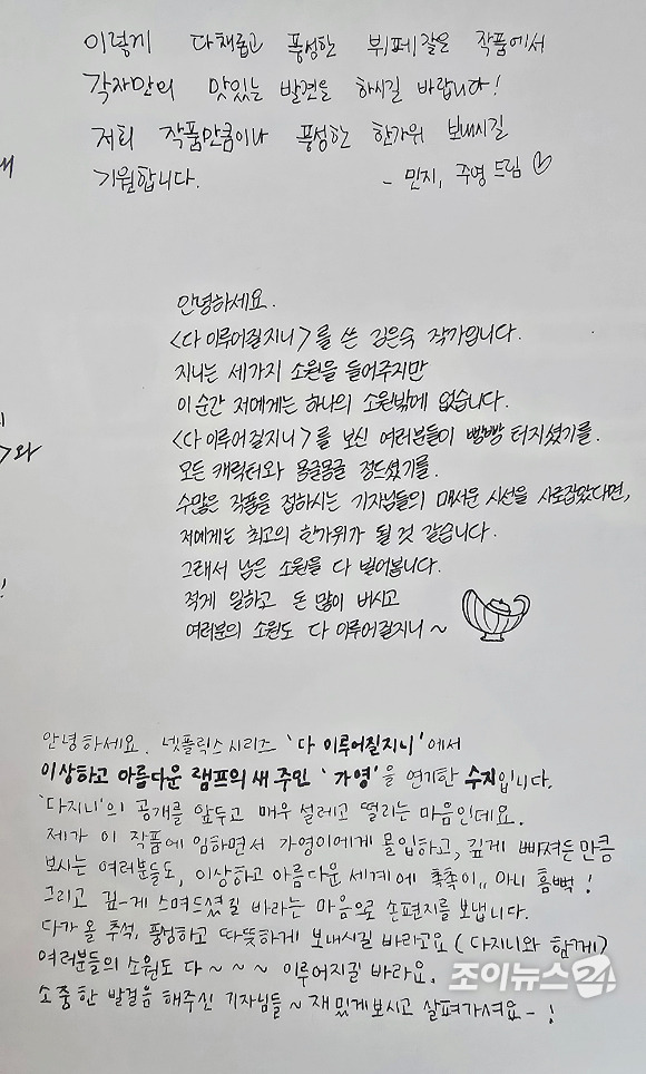 놀라운 김은숙 작가 글씨 | 인스티즈