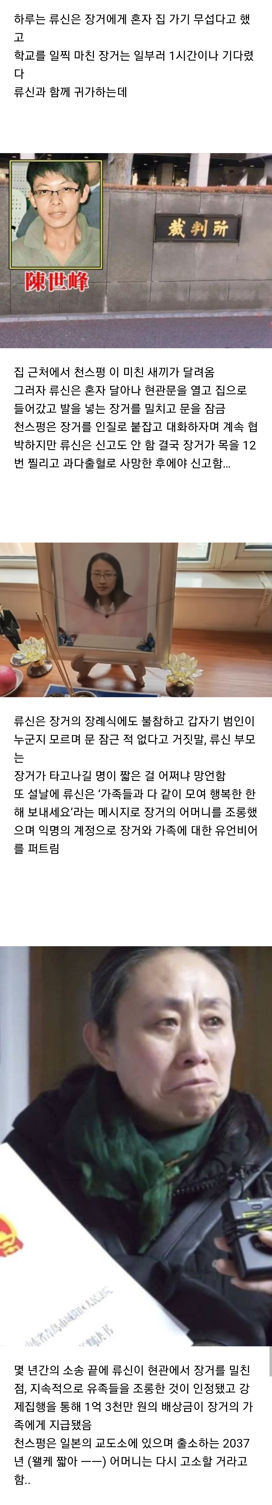 남미새는 절대 곁에도 두면 안된다고 느끼게 되는 사건 | 인스티즈