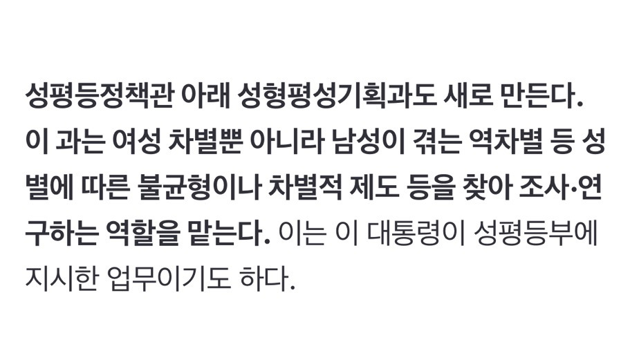 '여성' 떼어낸 성평등가족부 출범…'남성 역차별 담당' 부서 만든다는데 | 인스티즈
