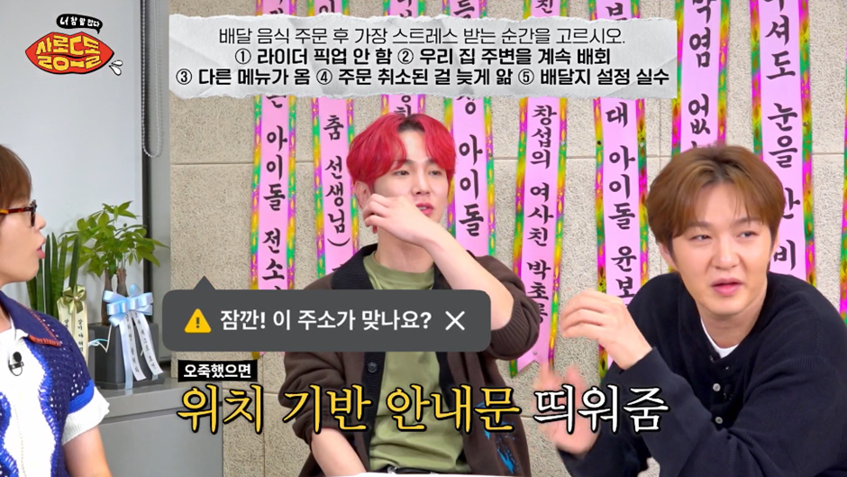 배달 어플 주문에서 제일 짜증나는 순간.jpg | 인스티즈