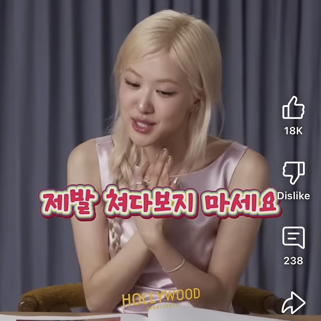 로제가 겪었던 인생 최악의 20분 | 인스티즈