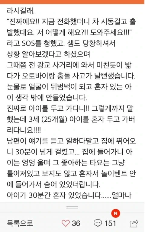 어린이집담임이 아이를 저희집에 혼자두고 퇴근했습니다 | 인스티즈