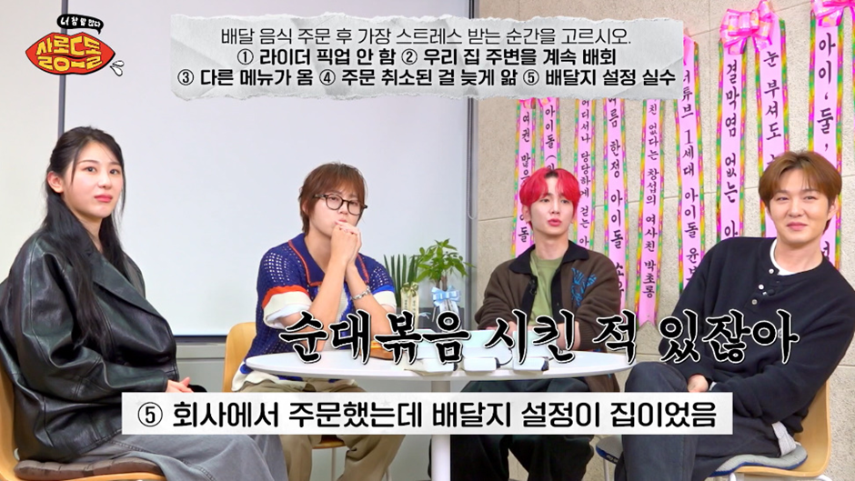 배달 어플 주문에서 제일 짜증나는 순간.jpg | 인스티즈