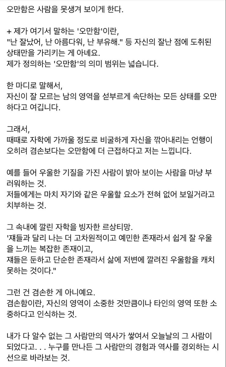 헤맨 만큼 자기 땅 | 인스티즈