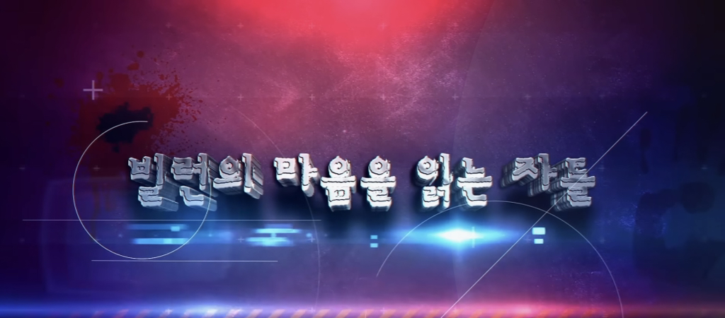 비보티비에 소개된 레전드 개진상 빌런 (VIVO TV 빌런의 마음을 읽는 자들) | 인스티즈