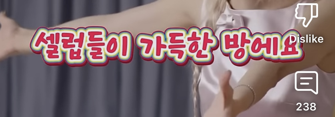 로제가 겪었던 인생 최악의 20분 | 인스티즈