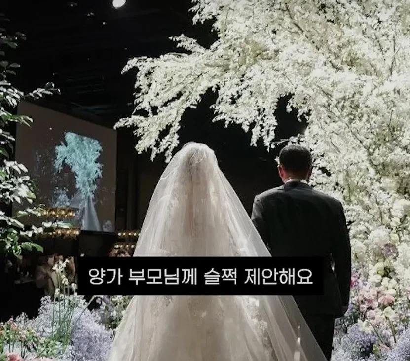 결혼식 당일 정신없는 틈에 홀려서 나가는 지출 | 인스티즈