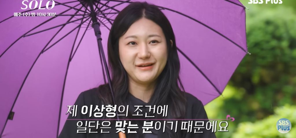 나는 솔로) 마음 속 2순위에게 가세요 | 인스티즈