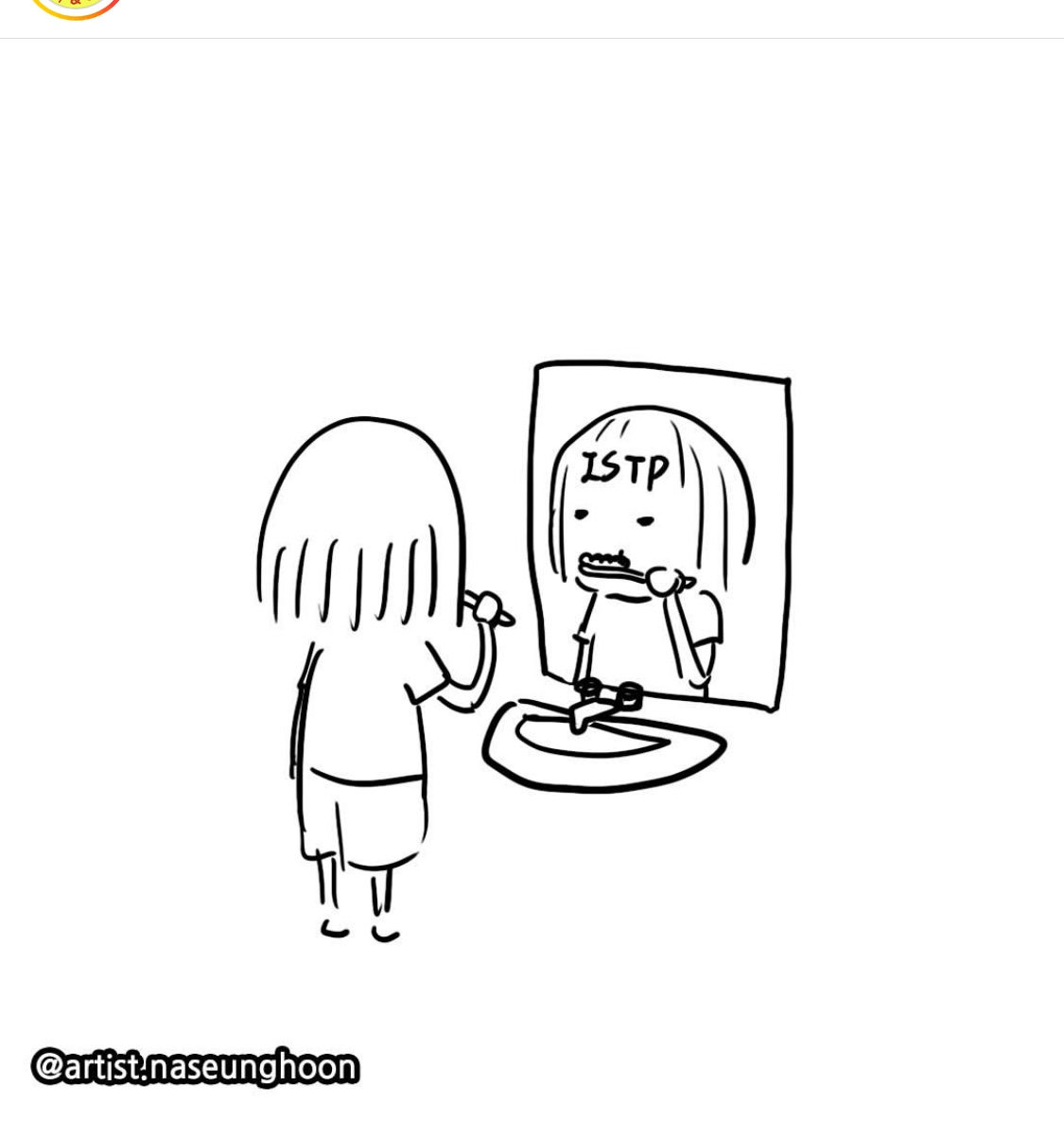 INTP 작가가 그린 INTP 와 ISTP 비교 | 인스티즈