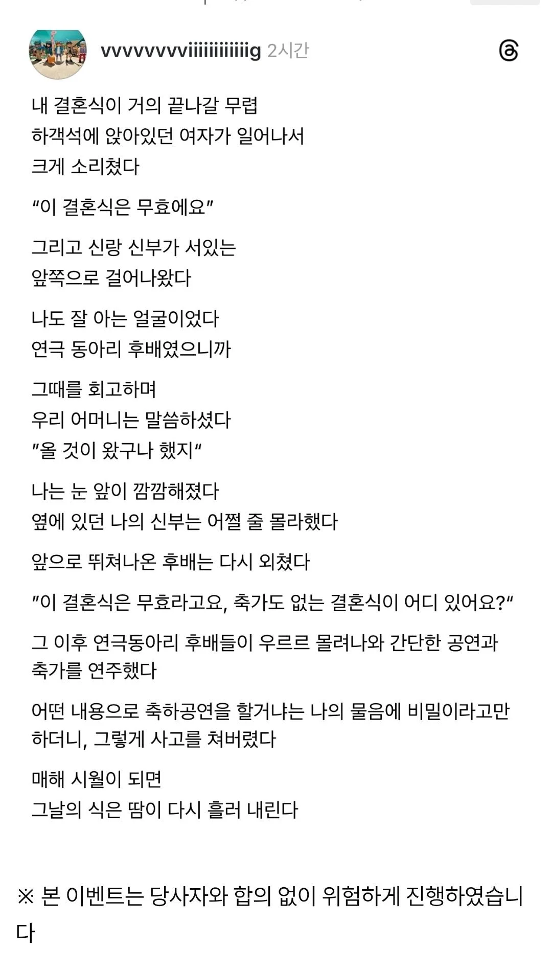 결혼식 하객들 도파민 폭발 | 인스티즈